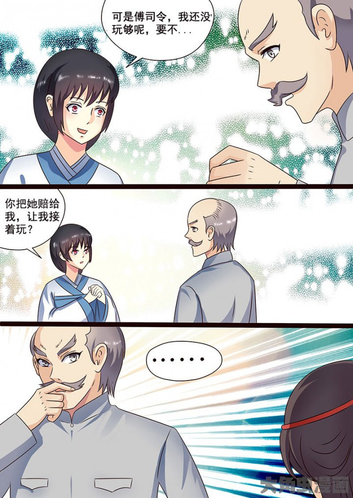 《茅山赦令》漫画最新章节第107章：免费下拉式在线观看章节第【3】张图片