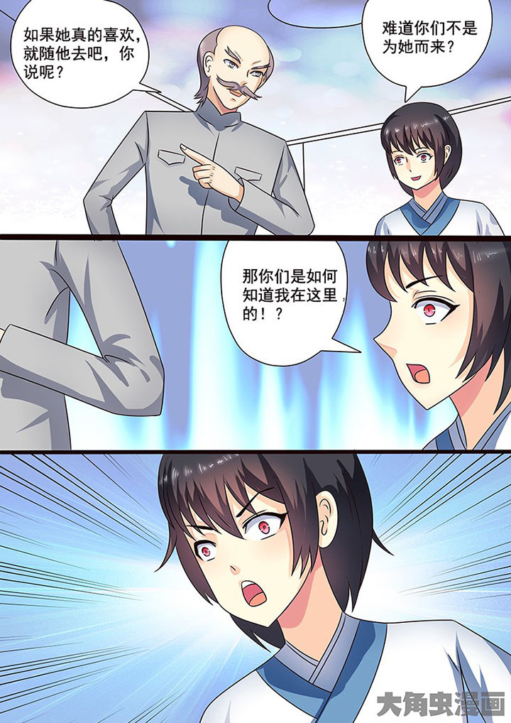 《茅山赦令》漫画最新章节第107章：免费下拉式在线观看章节第【1】张图片