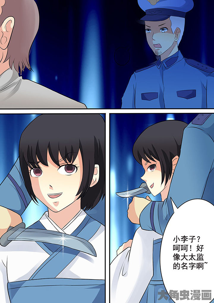 《茅山赦令》漫画最新章节第107章：免费下拉式在线观看章节第【15】张图片