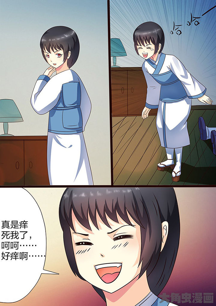 《茅山赦令》漫画最新章节第107章：免费下拉式在线观看章节第【5】张图片