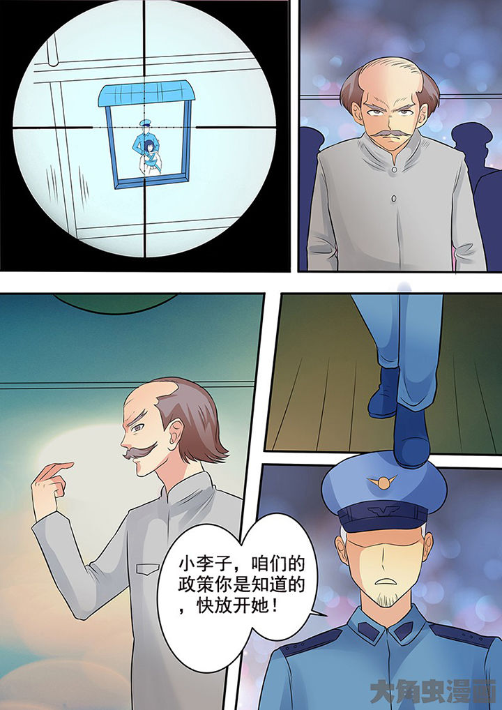 《茅山赦令》漫画最新章节第107章：免费下拉式在线观看章节第【12】张图片