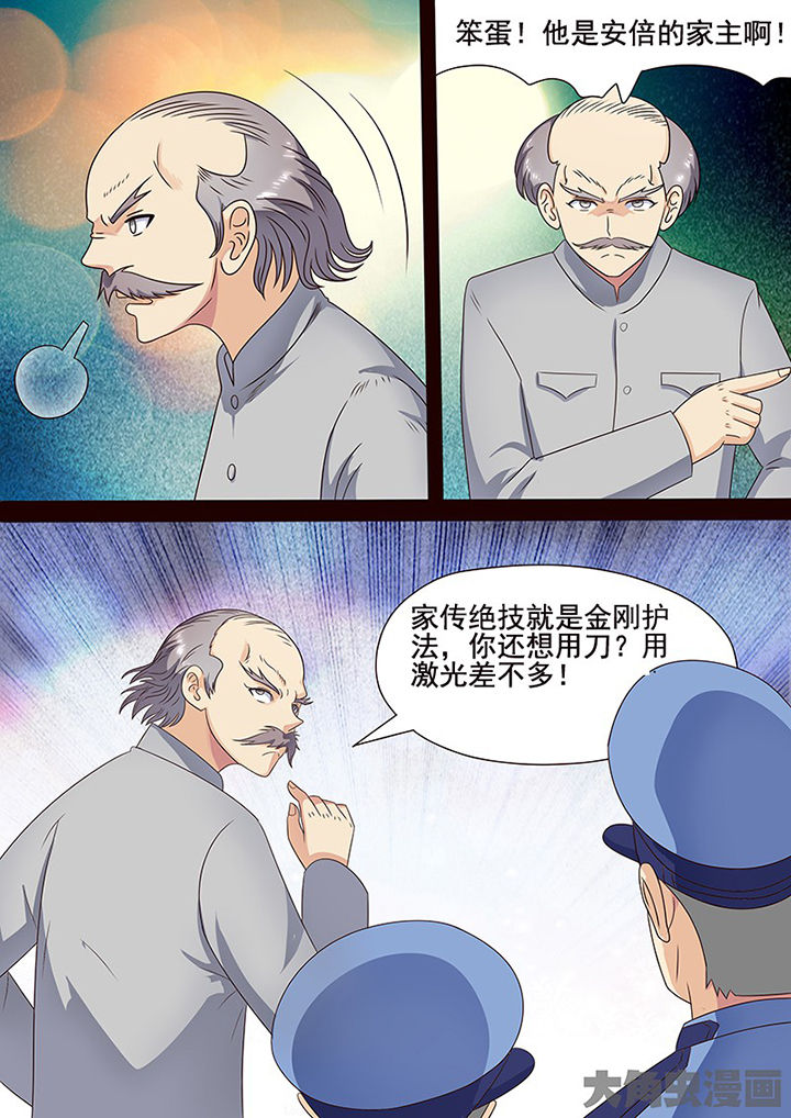 《茅山赦令》漫画最新章节第107章：免费下拉式在线观看章节第【6】张图片