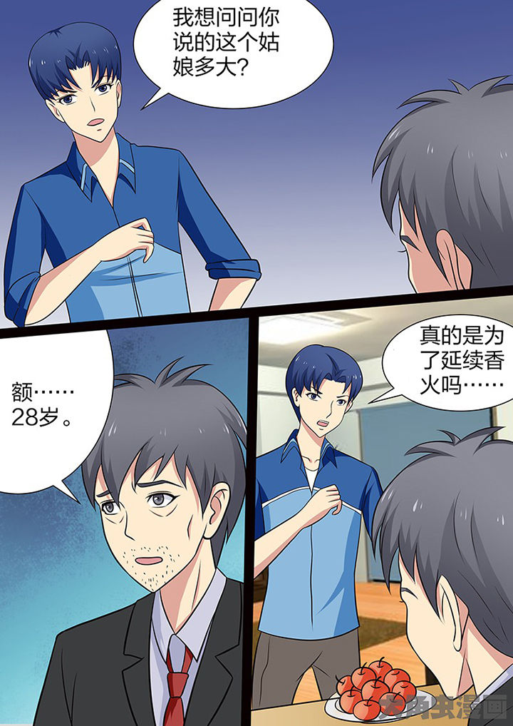 《茅山赦令》漫画最新章节第108章：免费下拉式在线观看章节第【2】张图片