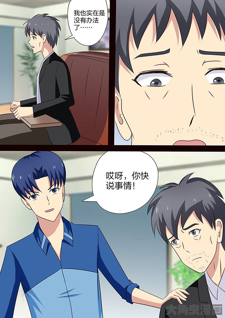 《茅山赦令》漫画最新章节第108章：免费下拉式在线观看章节第【8】张图片