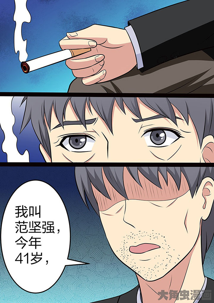 《茅山赦令》漫画最新章节第108章：免费下拉式在线观看章节第【5】张图片