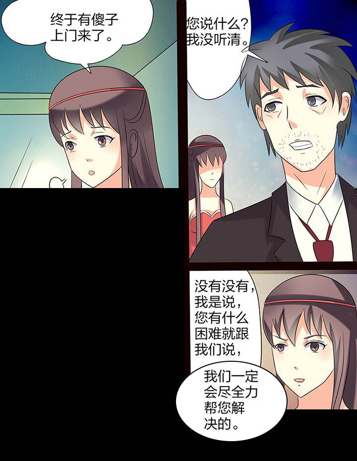 《茅山赦令》漫画最新章节第108章：免费下拉式在线观看章节第【9】张图片