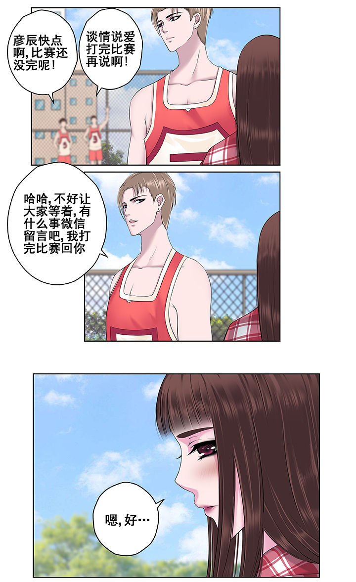 《绿茶培训班》漫画最新章节第2章：免费下拉式在线观看章节第【6】张图片