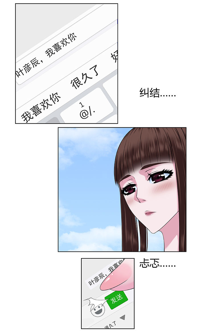 《绿茶培训班》漫画最新章节第2章：免费下拉式在线观看章节第【1】张图片