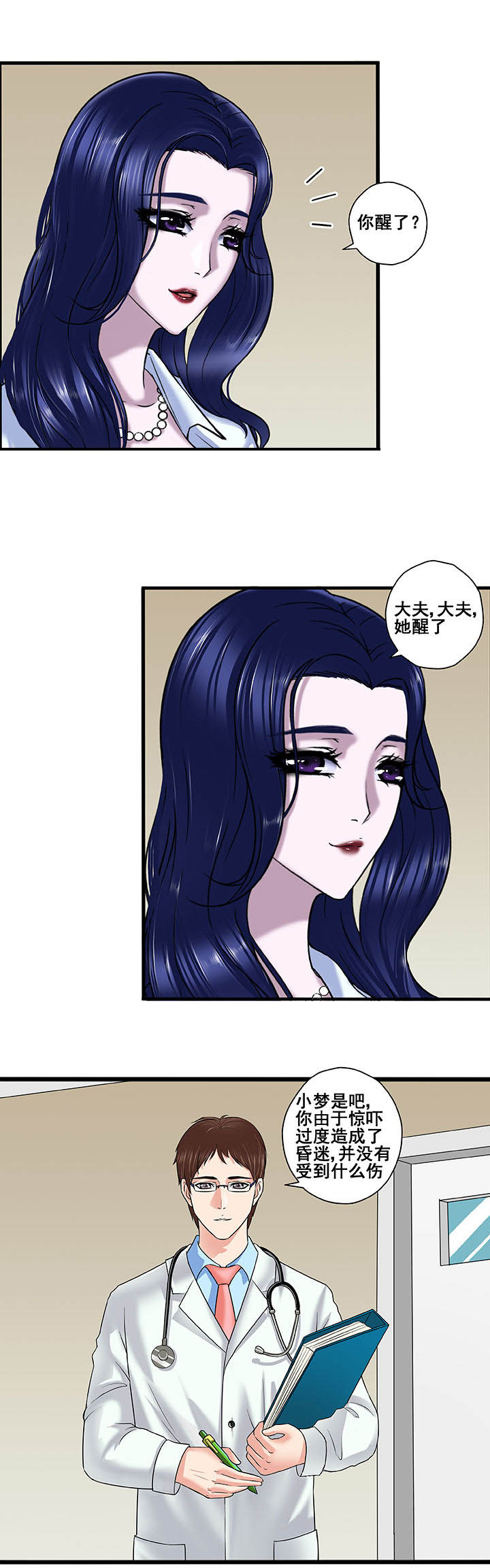 《绿茶培训班》漫画最新章节第7章：免费下拉式在线观看章节第【5】张图片