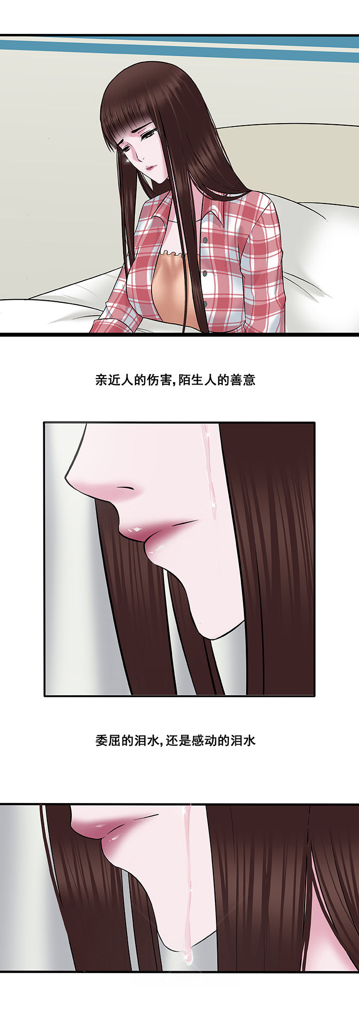 《绿茶培训班》漫画最新章节第7章：免费下拉式在线观看章节第【1】张图片