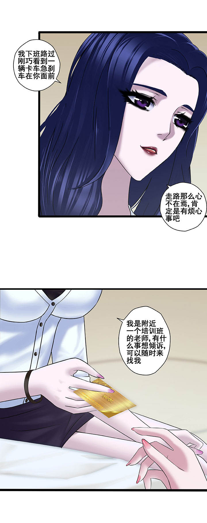 《绿茶培训班》漫画最新章节第7章：免费下拉式在线观看章节第【3】张图片