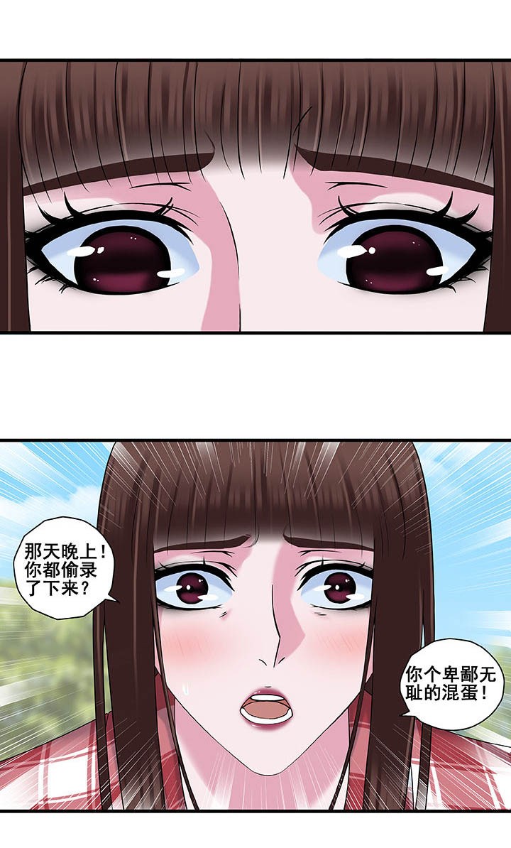 《绿茶培训班》漫画最新章节第8章：免费下拉式在线观看章节第【4】张图片