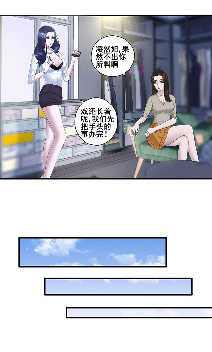 《绿茶培训班》漫画最新章节第9章：免费下拉式在线观看章节第【3】张图片