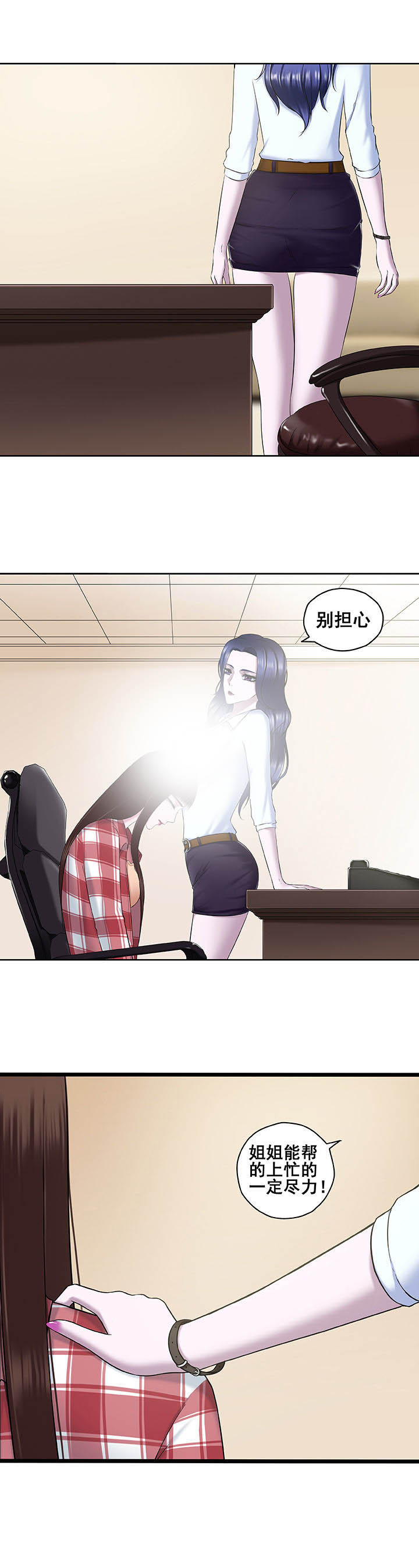 《绿茶培训班》漫画最新章节第11章：免费下拉式在线观看章节第【1】张图片