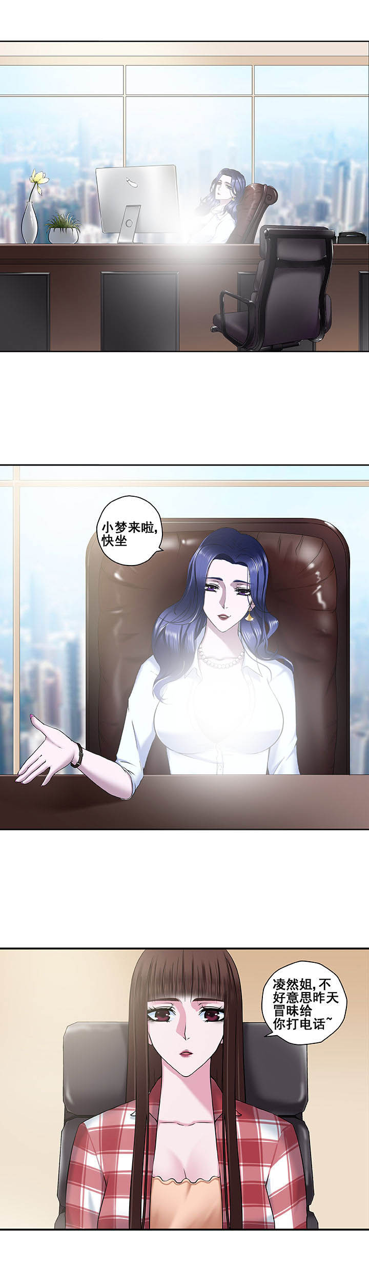 《绿茶培训班》漫画最新章节第11章：免费下拉式在线观看章节第【3】张图片