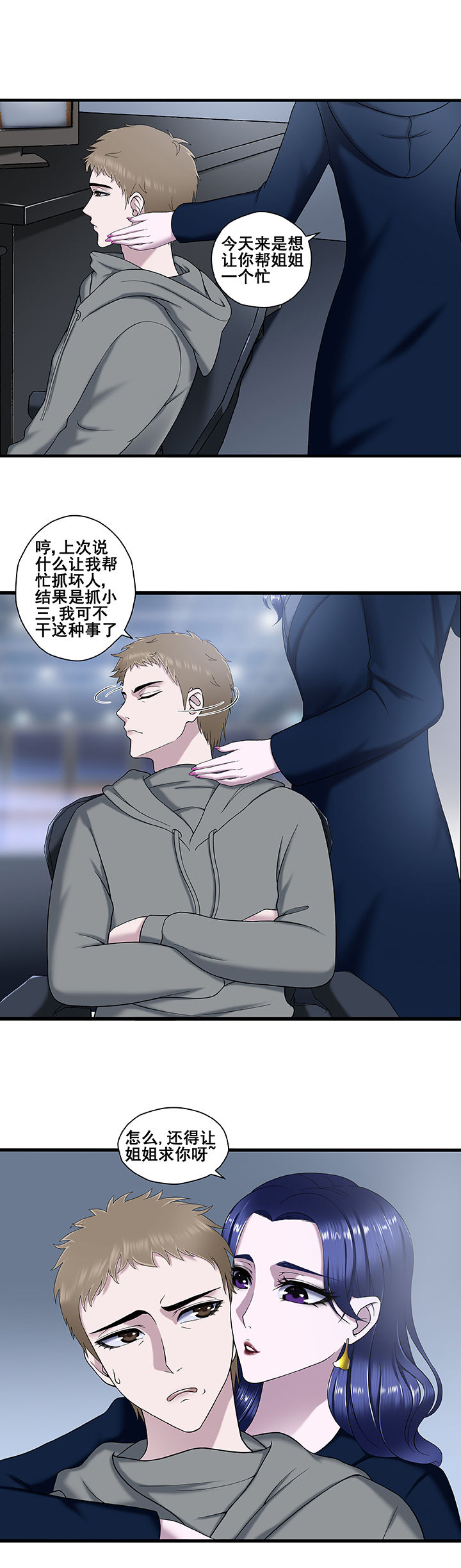 《绿茶培训班》漫画最新章节第13章：免费下拉式在线观看章节第【2】张图片