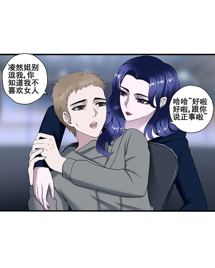 《绿茶培训班》漫画最新章节第13章：免费下拉式在线观看章节第【1】张图片