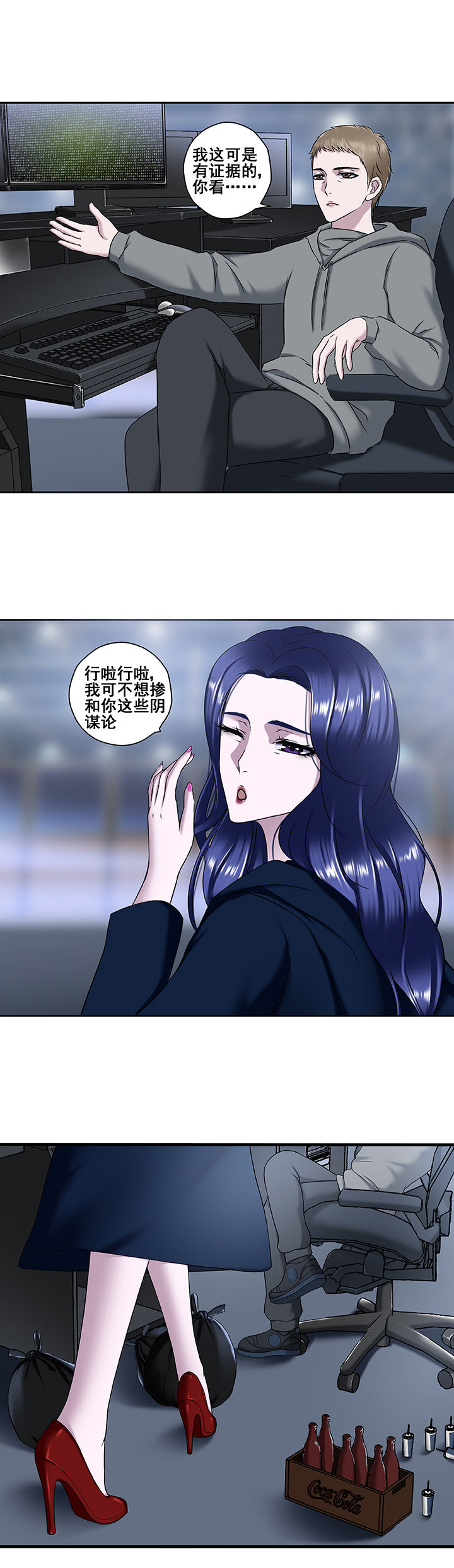 《绿茶培训班》漫画最新章节第13章：免费下拉式在线观看章节第【3】张图片