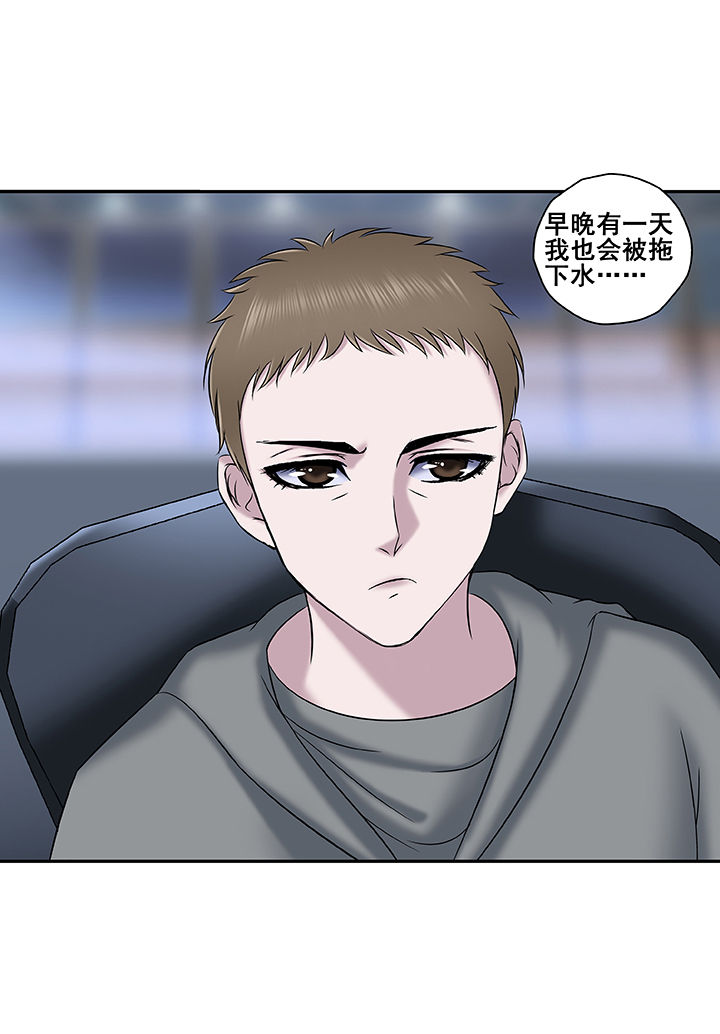 《绿茶培训班》漫画最新章节第14章：免费下拉式在线观看章节第【1】张图片