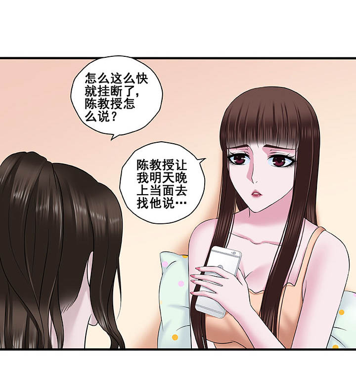 《绿茶培训班》漫画最新章节第15章：免费下拉式在线观看章节第【1】张图片