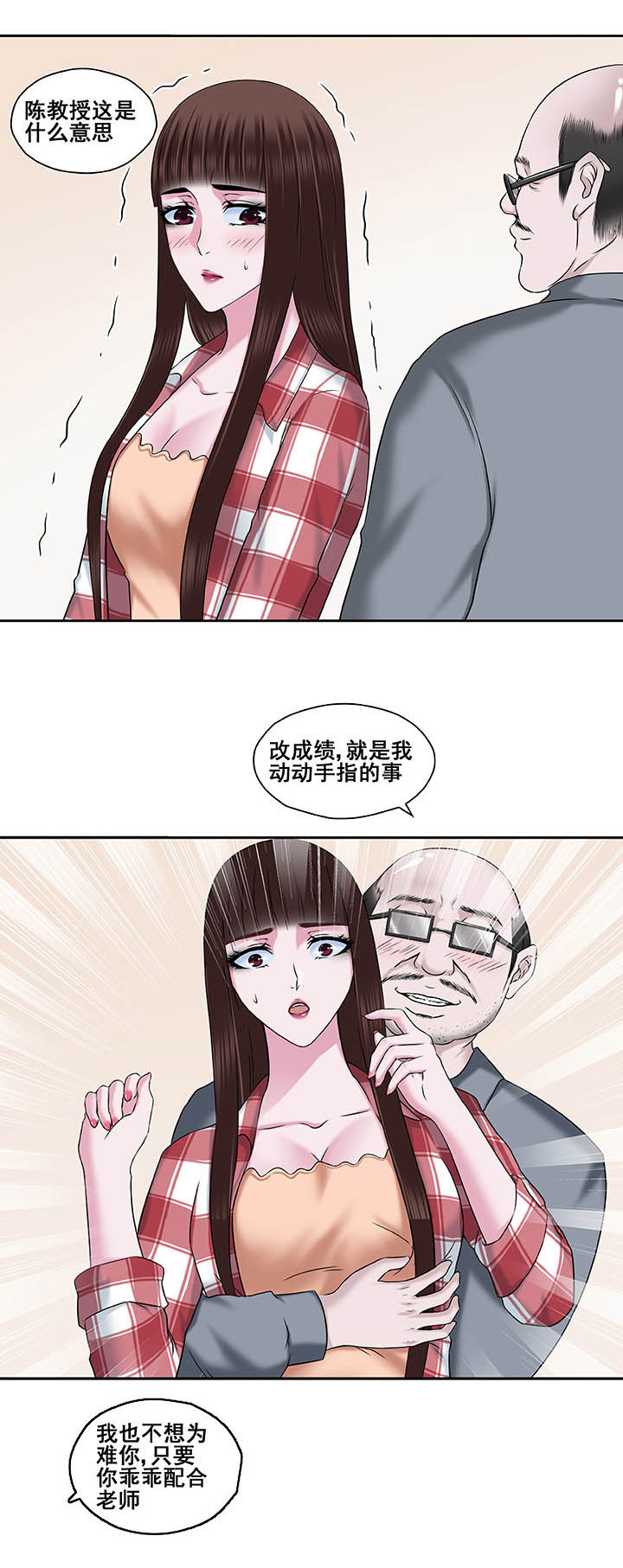 《绿茶培训班》漫画最新章节第16章：免费下拉式在线观看章节第【3】张图片