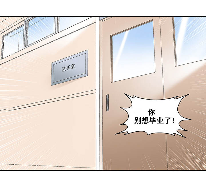 《绿茶培训班》漫画最新章节第16章：免费下拉式在线观看章节第【1】张图片