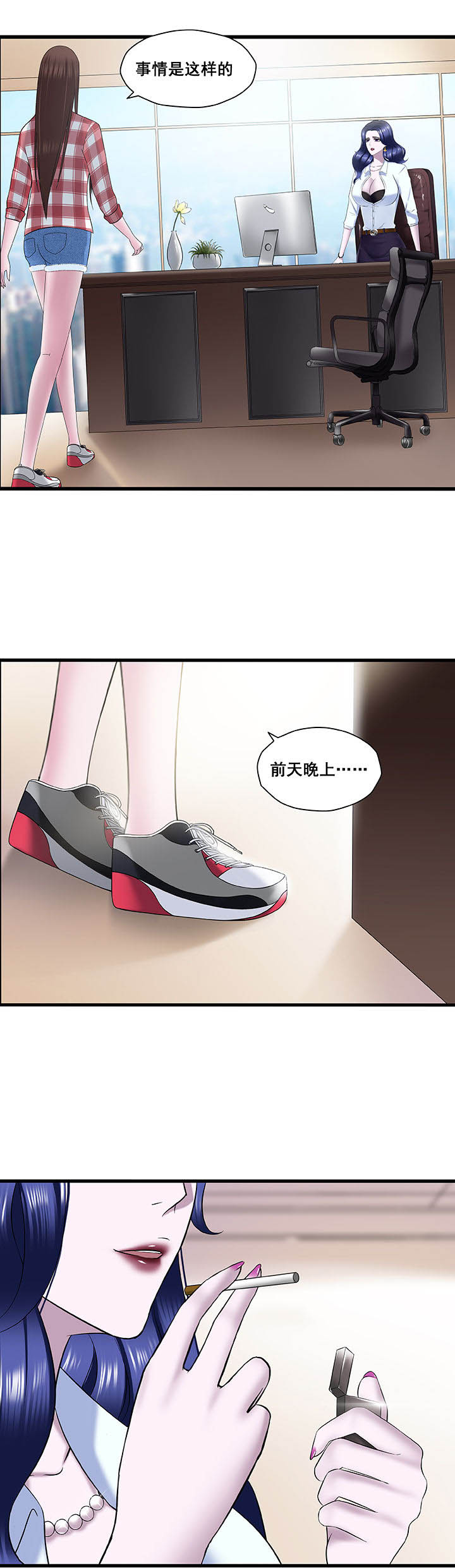 《绿茶培训班》漫画最新章节第19章：免费下拉式在线观看章节第【4】张图片