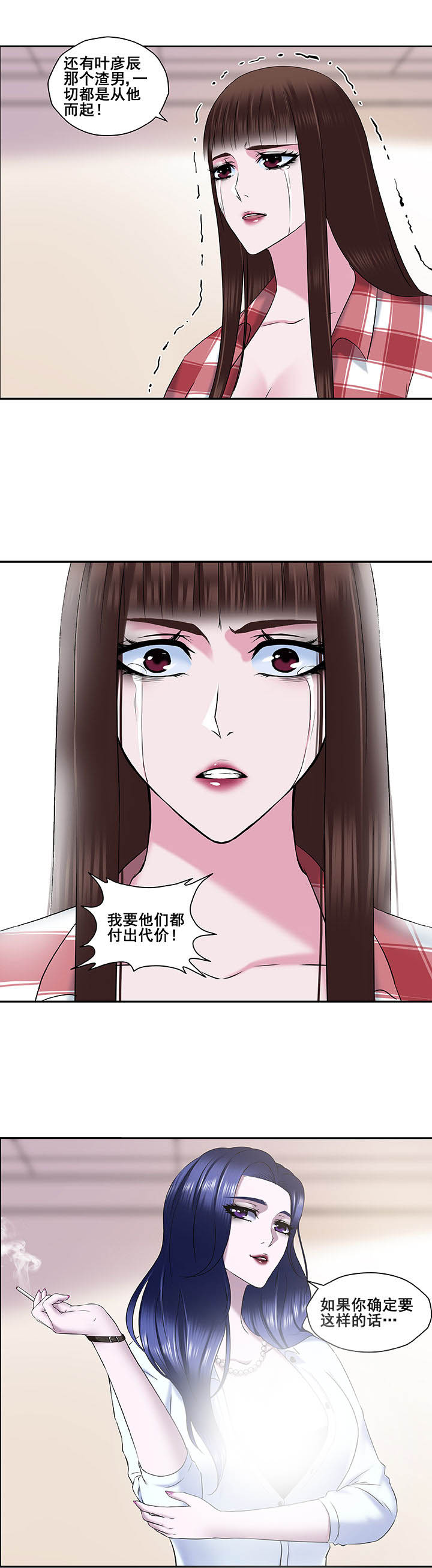 《绿茶培训班》漫画最新章节第19章：免费下拉式在线观看章节第【2】张图片