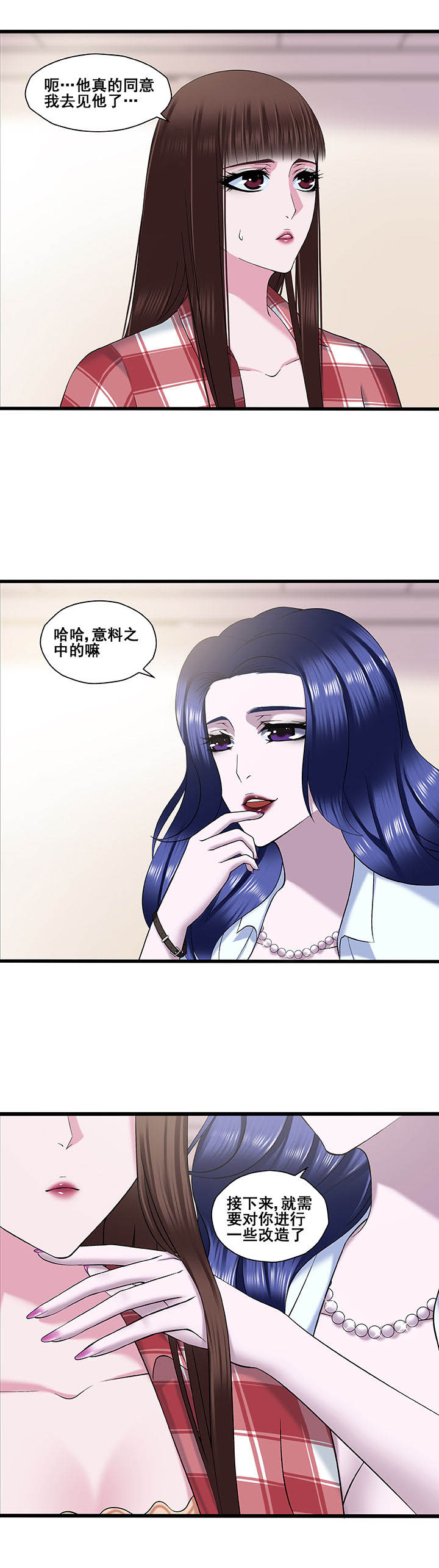 《绿茶培训班》漫画最新章节第20章：免费下拉式在线观看章节第【1】张图片