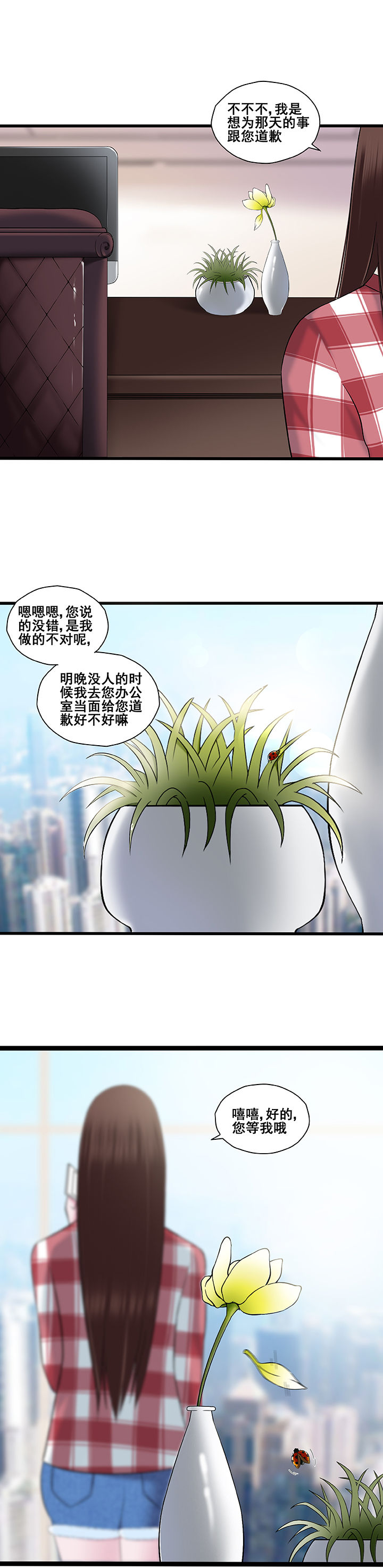 《绿茶培训班》漫画最新章节第20章：免费下拉式在线观看章节第【2】张图片