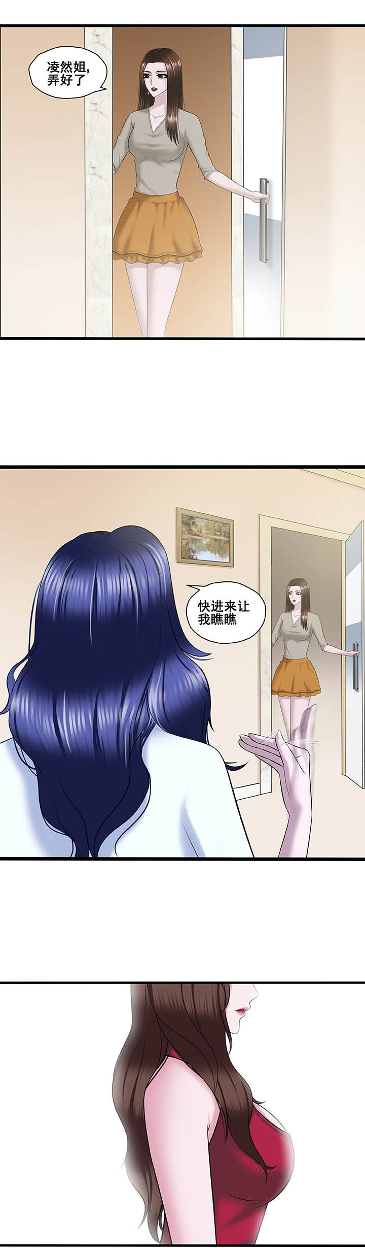 《绿茶培训班》漫画最新章节第21章：免费下拉式在线观看章节第【2】张图片