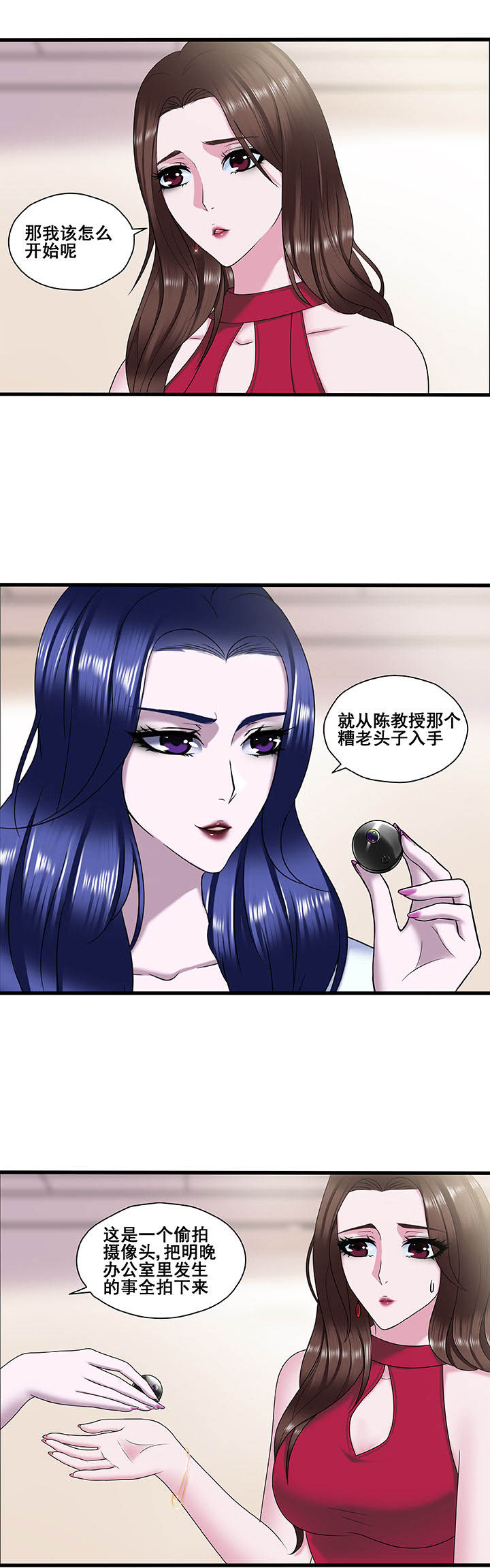 《绿茶培训班》漫画最新章节第22章：免费下拉式在线观看章节第【2】张图片