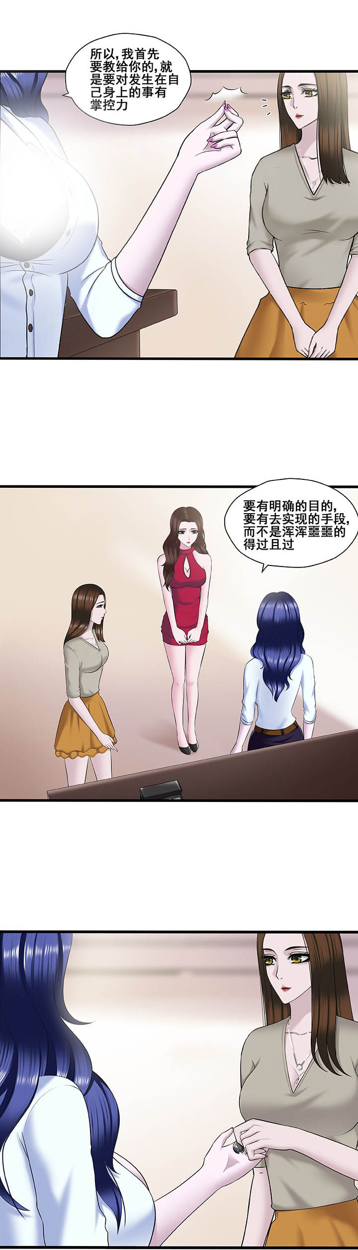 《绿茶培训班》漫画最新章节第22章：免费下拉式在线观看章节第【3】张图片