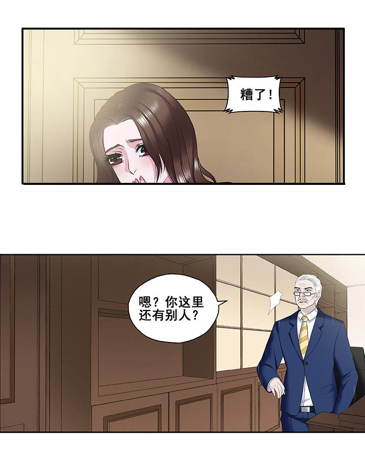 《绿茶培训班》漫画最新章节第27章：免费下拉式在线观看章节第【1】张图片