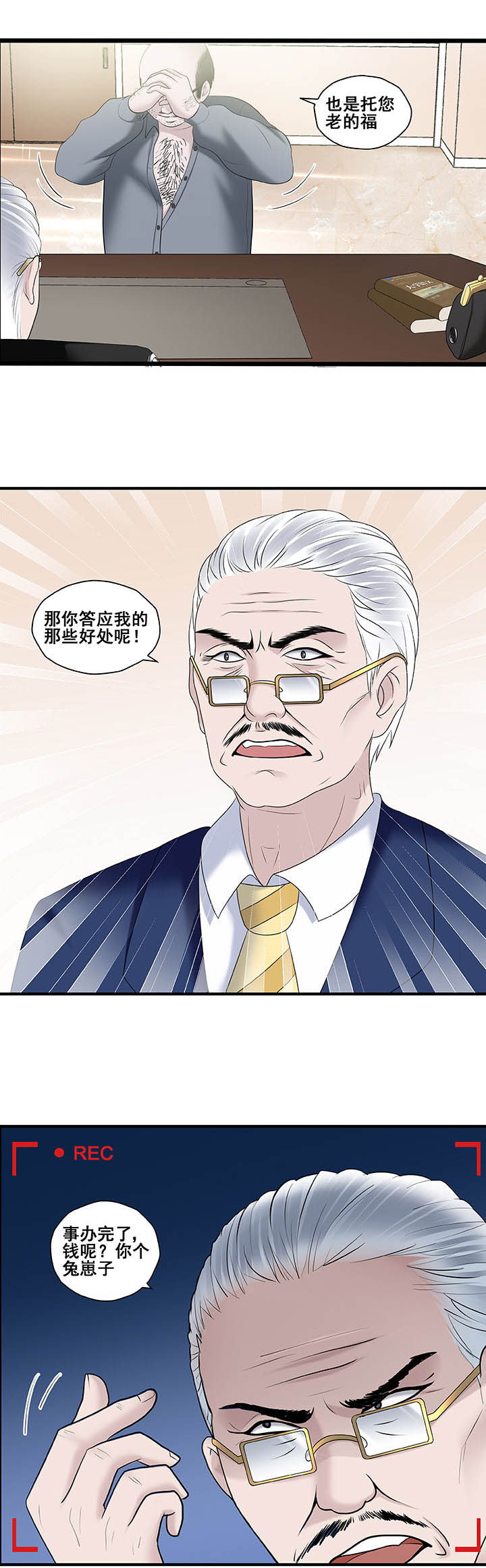 《绿茶培训班》漫画最新章节第27章：免费下拉式在线观看章节第【4】张图片