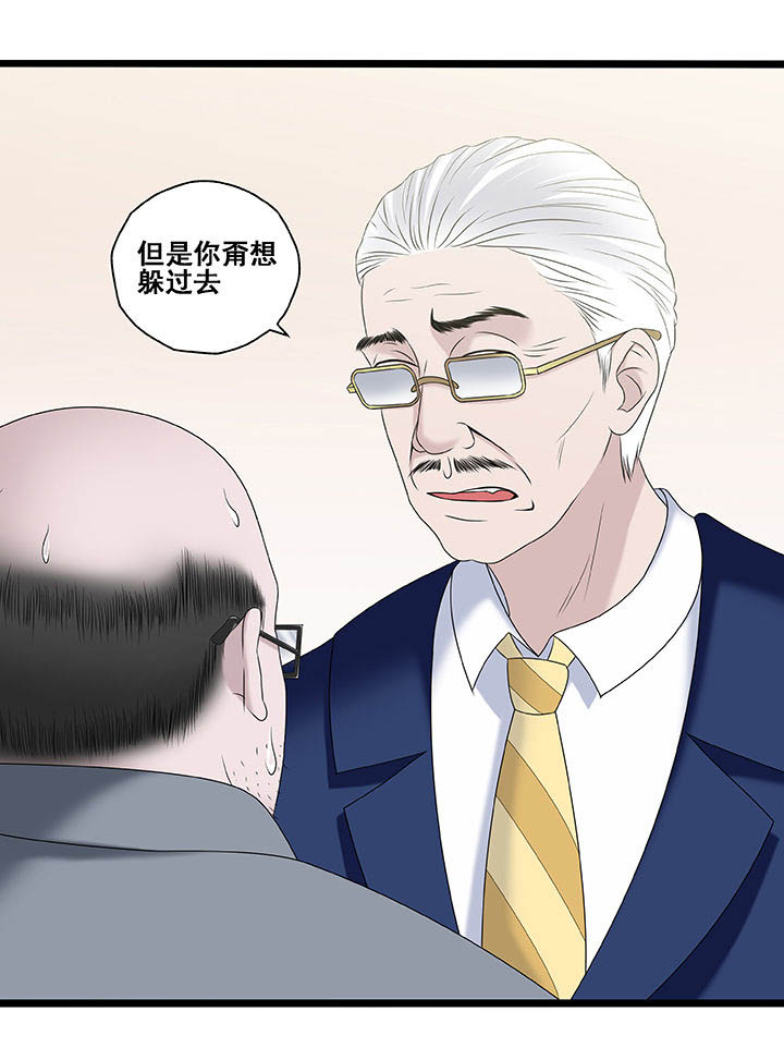 《绿茶培训班》漫画最新章节第28章：免费下拉式在线观看章节第【1】张图片