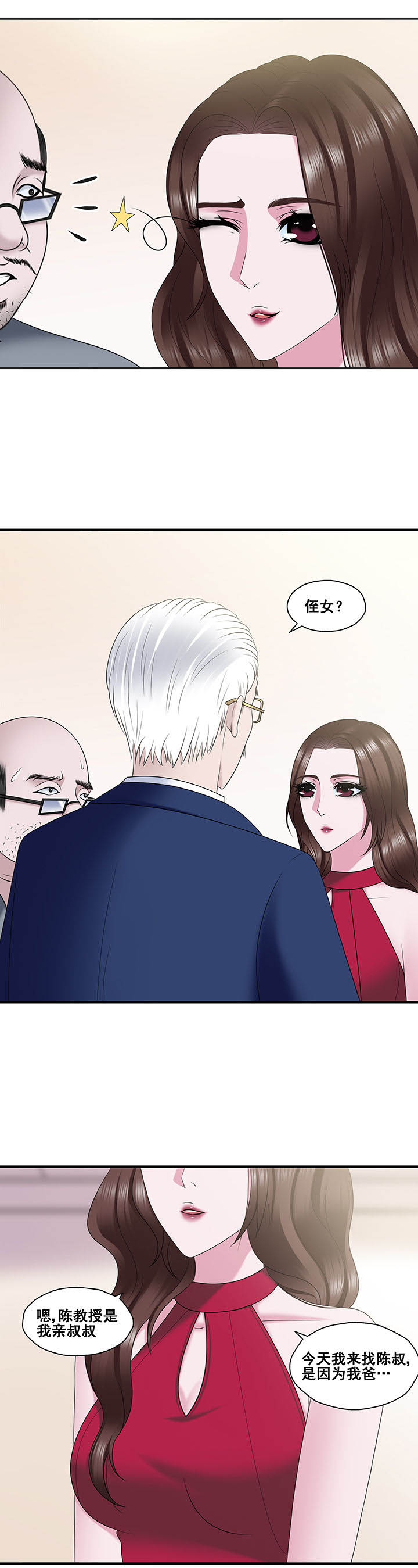 《绿茶培训班》漫画最新章节第28章：免费下拉式在线观看章节第【5】张图片