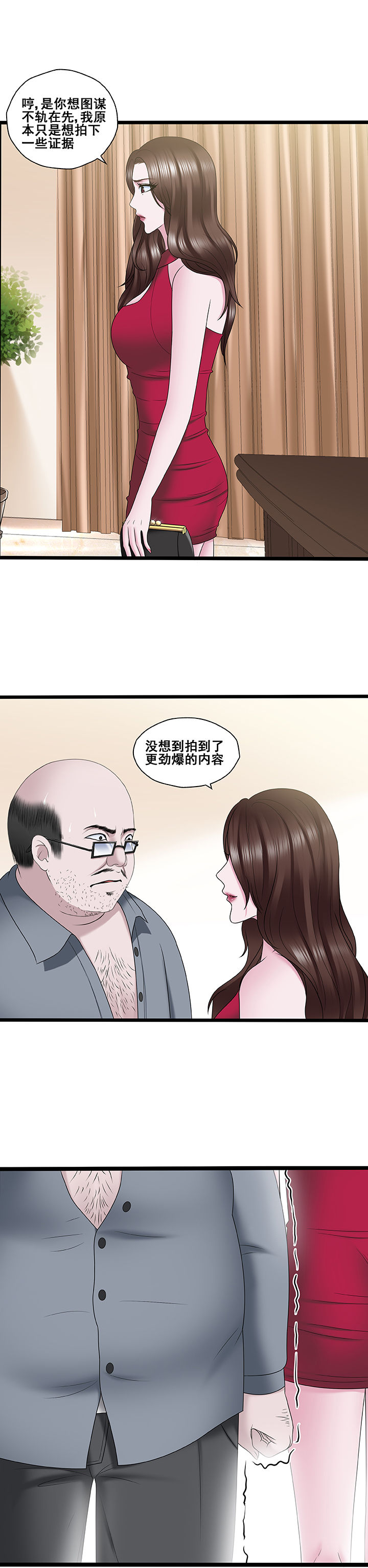 《绿茶培训班》漫画最新章节第29章：免费下拉式在线观看章节第【2】张图片