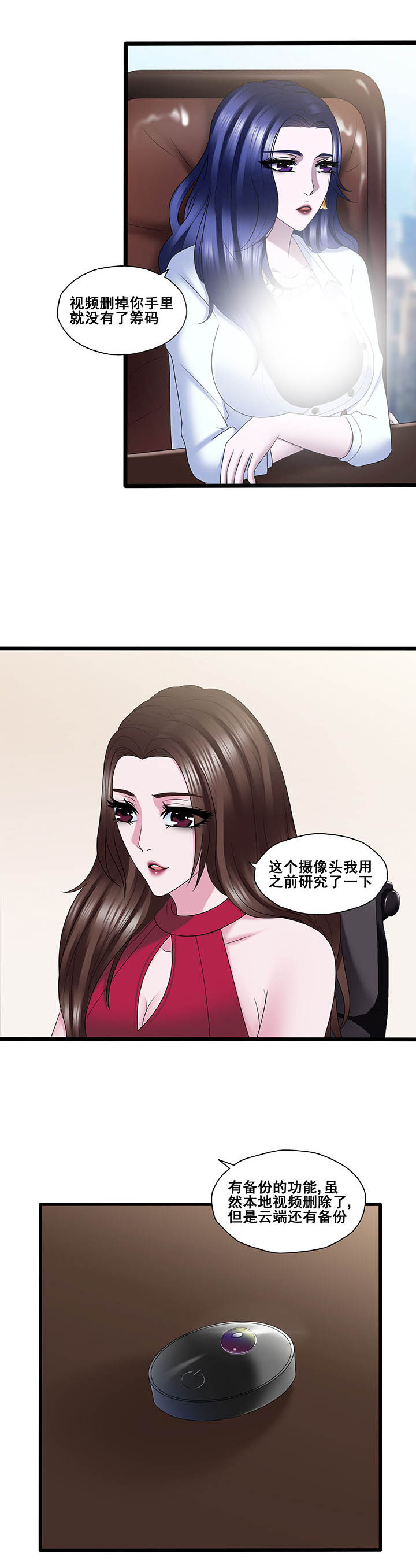 《绿茶培训班》漫画最新章节第30章：免费下拉式在线观看章节第【1】张图片