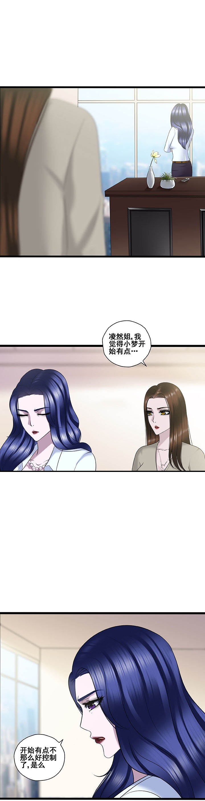 《绿茶培训班》漫画最新章节第31章：免费下拉式在线观看章节第【2】张图片