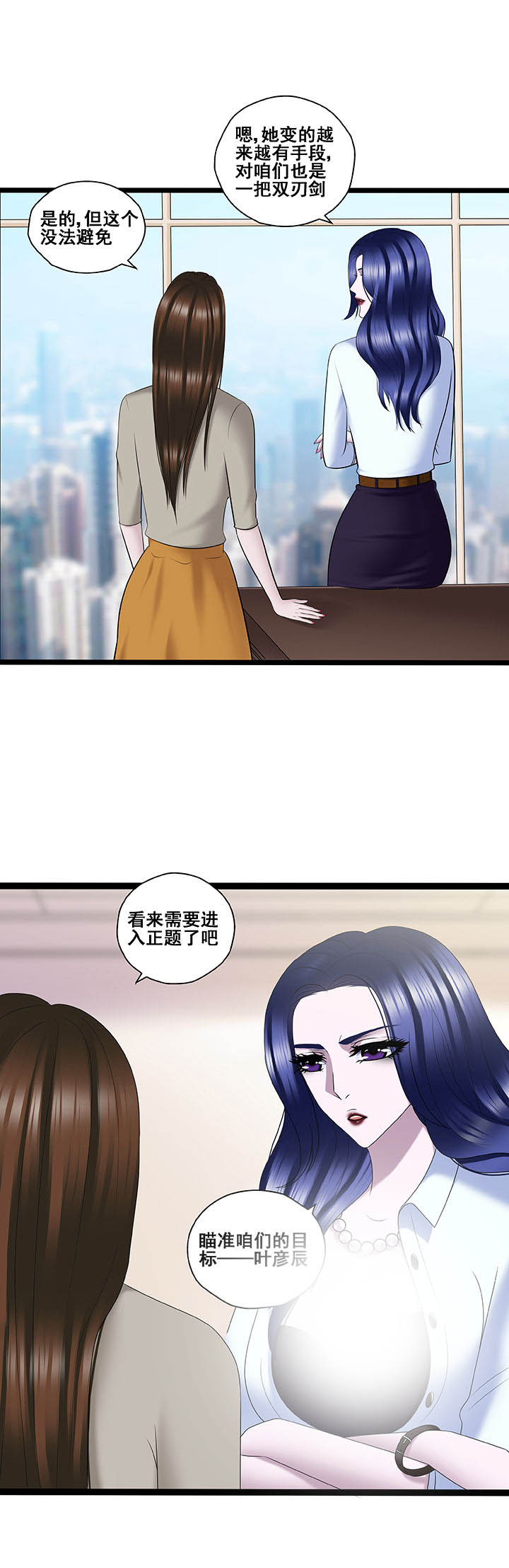 《绿茶培训班》漫画最新章节第31章：免费下拉式在线观看章节第【1】张图片