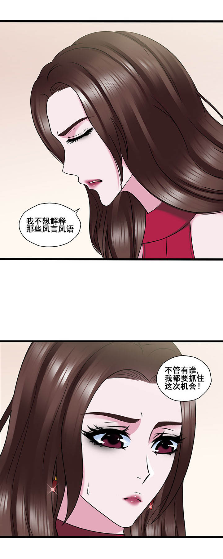 《绿茶培训班》漫画最新章节第32章：免费下拉式在线观看章节第【1】张图片