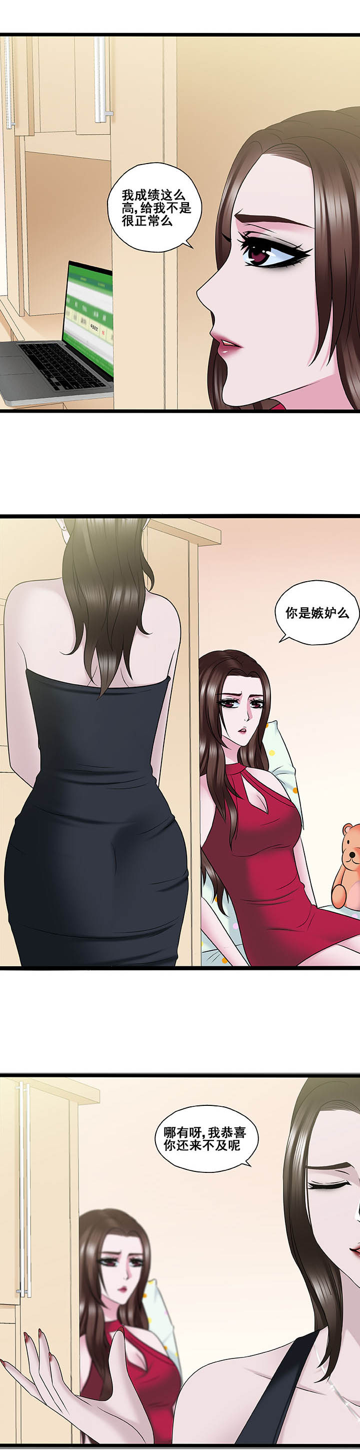 《绿茶培训班》漫画最新章节第32章：免费下拉式在线观看章节第【3】张图片