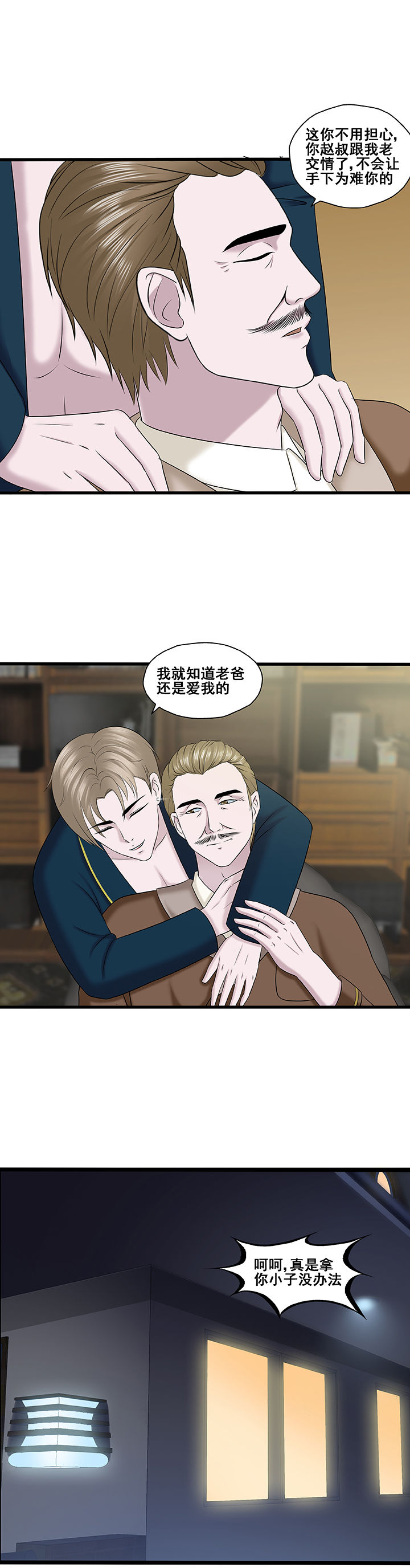 《绿茶培训班》漫画最新章节第35章：免费下拉式在线观看章节第【3】张图片