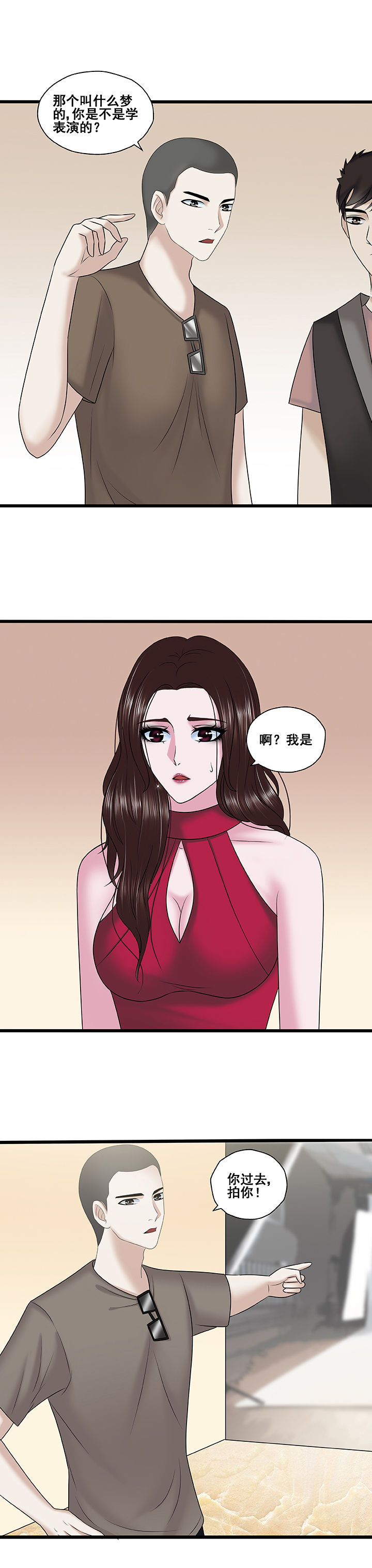 《绿茶培训班》漫画最新章节第38章：免费下拉式在线观看章节第【1】张图片