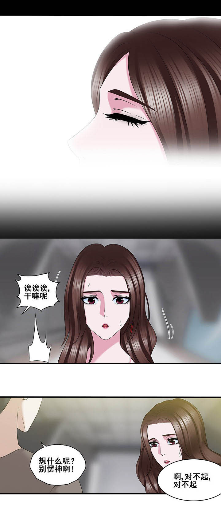 《绿茶培训班》漫画最新章节第39章：免费下拉式在线观看章节第【1】张图片