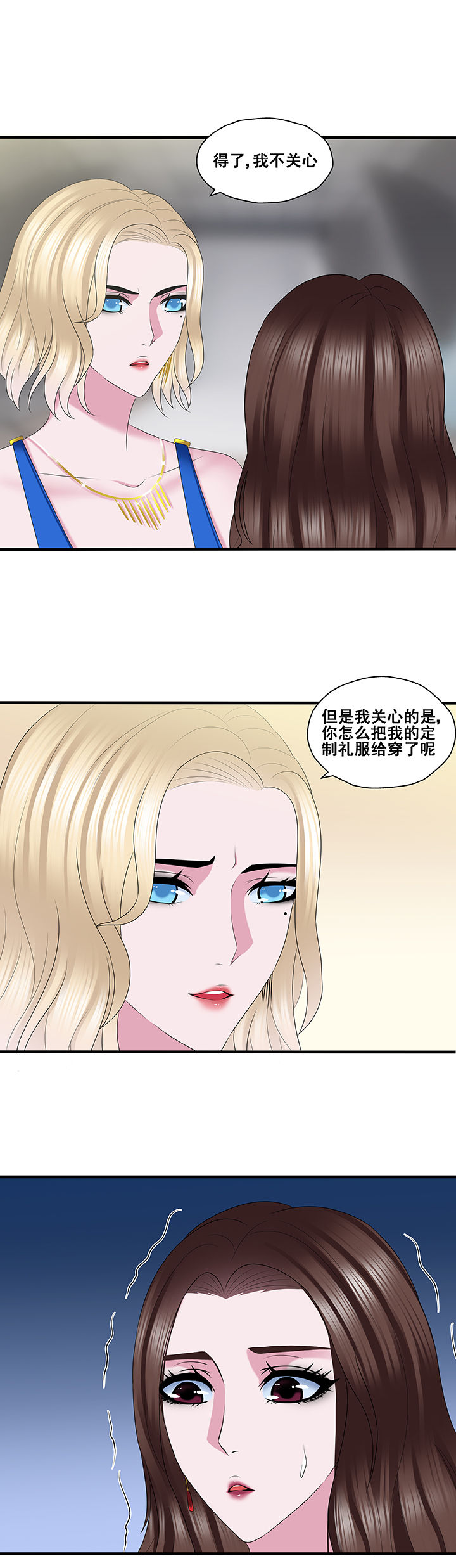 《绿茶培训班》漫画最新章节第40章：免费下拉式在线观看章节第【2】张图片