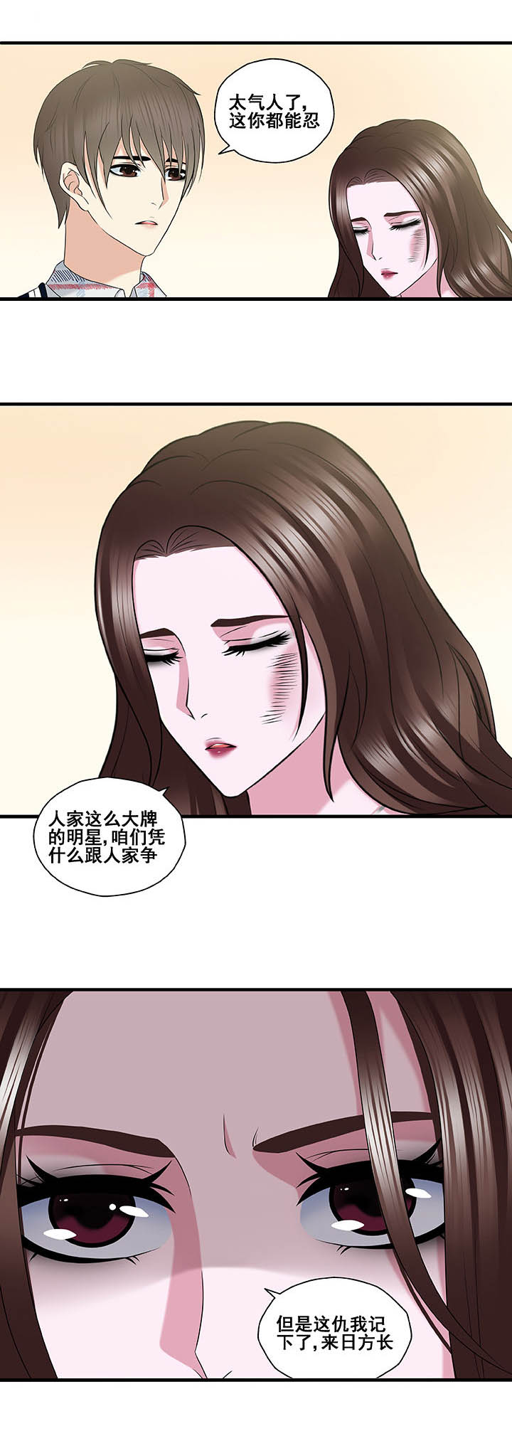 《绿茶培训班》漫画最新章节第41章：免费下拉式在线观看章节第【1】张图片