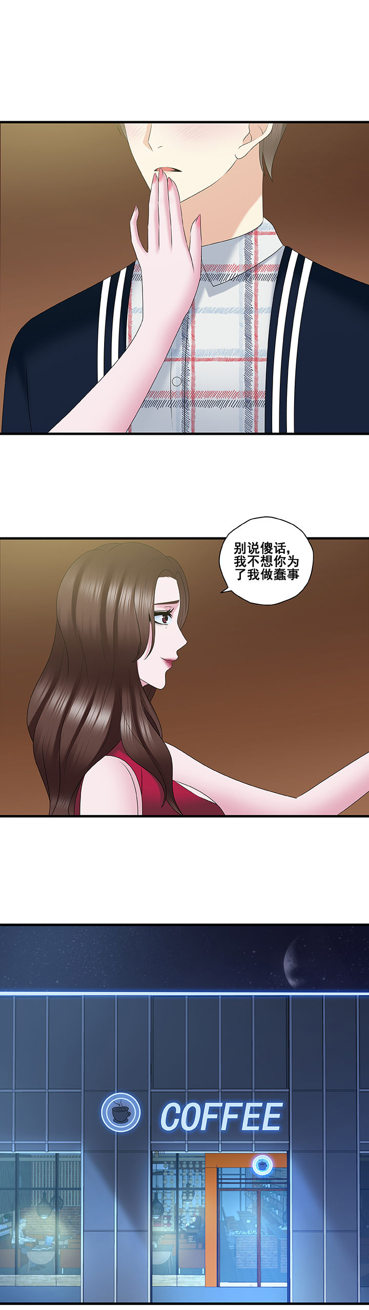 《绿茶培训班》漫画最新章节第42章：免费下拉式在线观看章节第【3】张图片