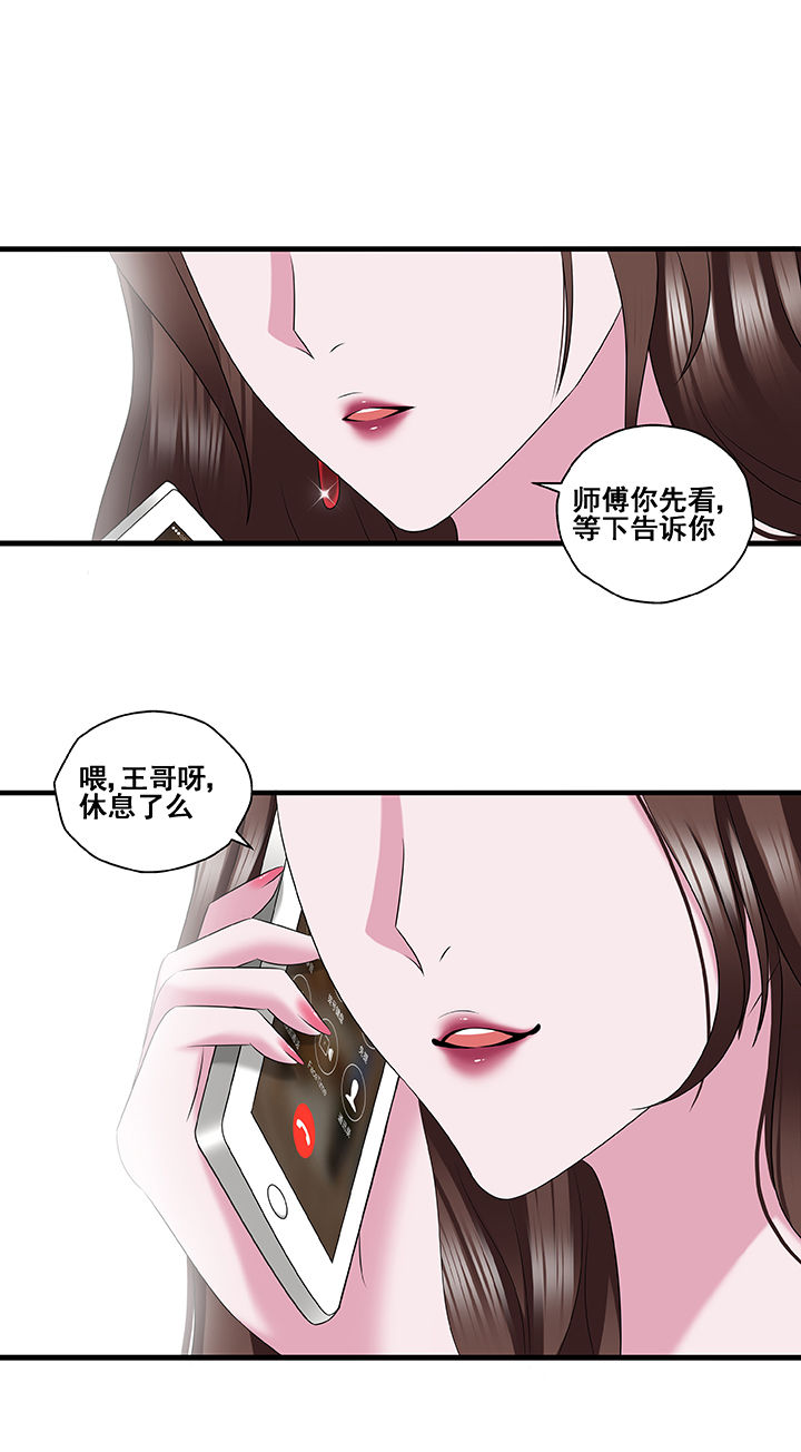 《绿茶培训班》漫画最新章节第42章：免费下拉式在线观看章节第【1】张图片